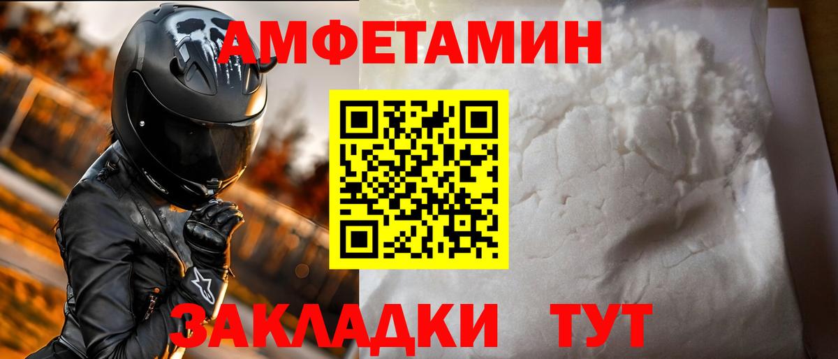 АМФЕТАМИН  Amphetamine VHQ  Вход с VPN  Свободный 