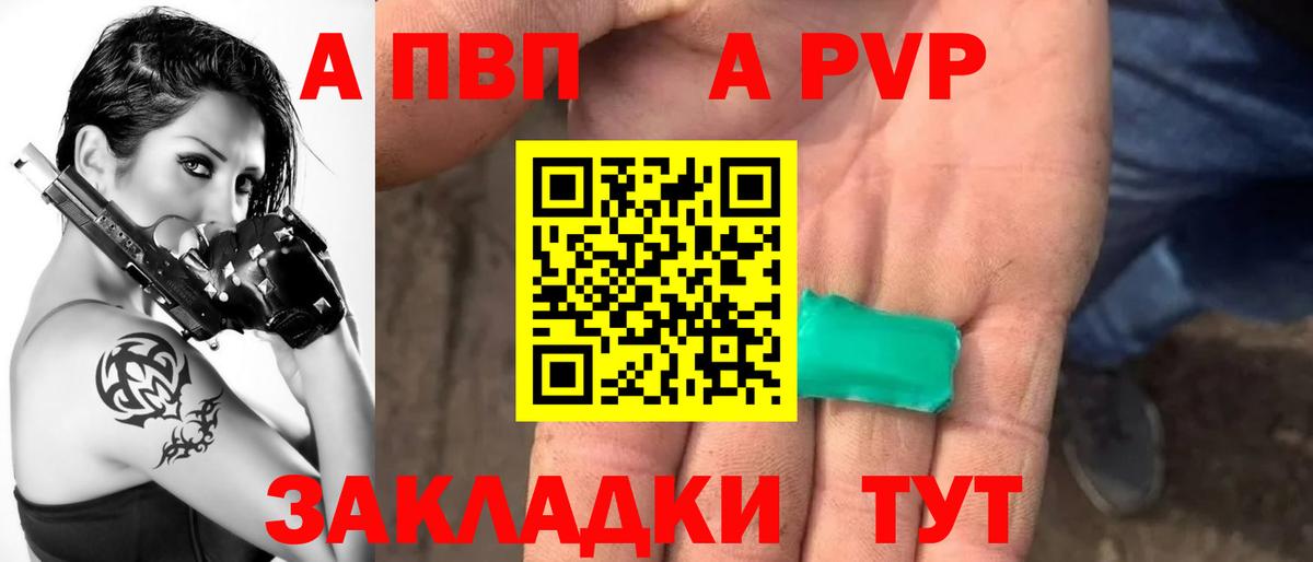 Свободный  A PVP кристаллы  Вход с VPN 