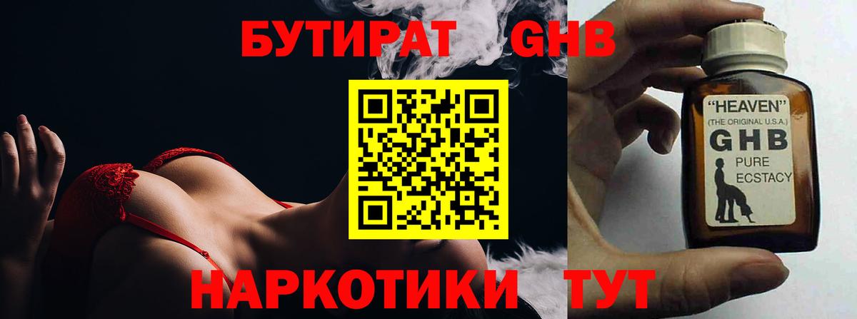 Бутират оксана  Вход с VPN  Свободный 