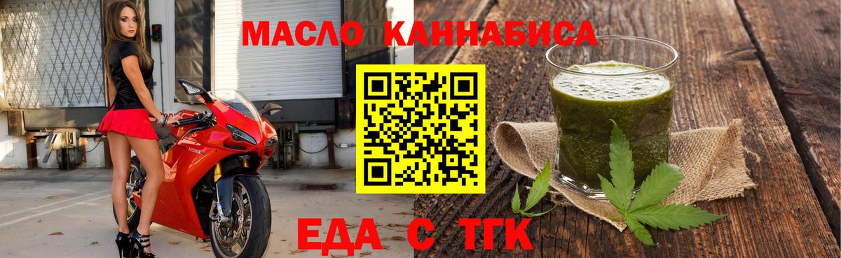 Свободный  Cannafood марихуана  Вход с VPN 