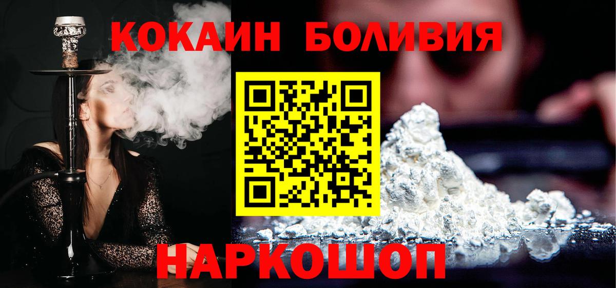 Cocaine Колумбийский  Вход с VPN  Cocaine Columbia  КОКАИН  Свободный 