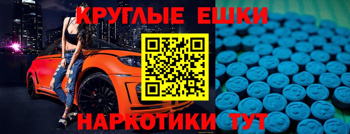 ЭКСТАЗИ  ЭКСТАЗИ 250 мг  Вход с VPN  Ecstasy DUBAI  Свободный 