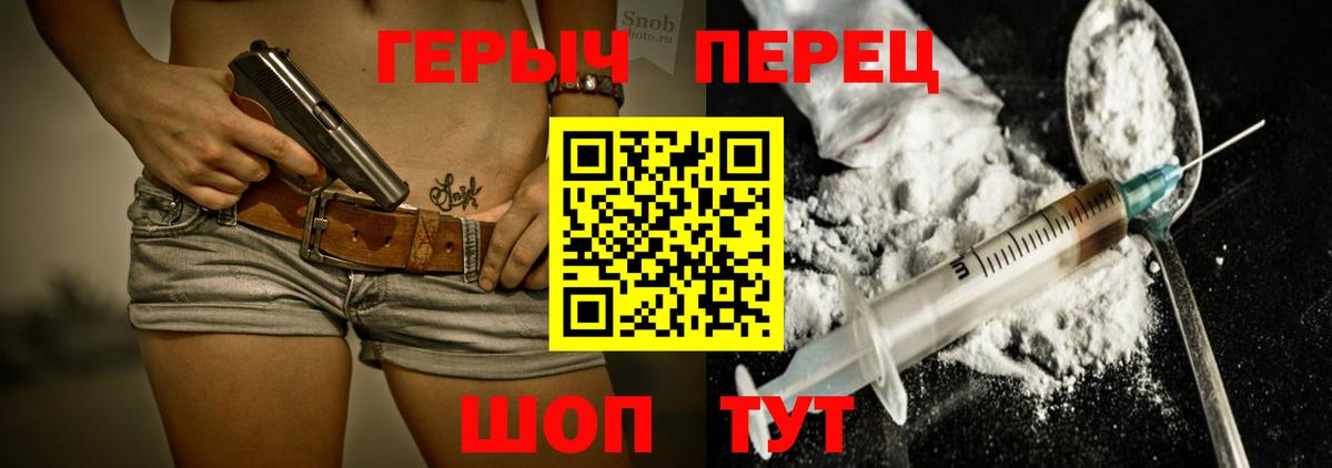 Героин Heroin Свободный