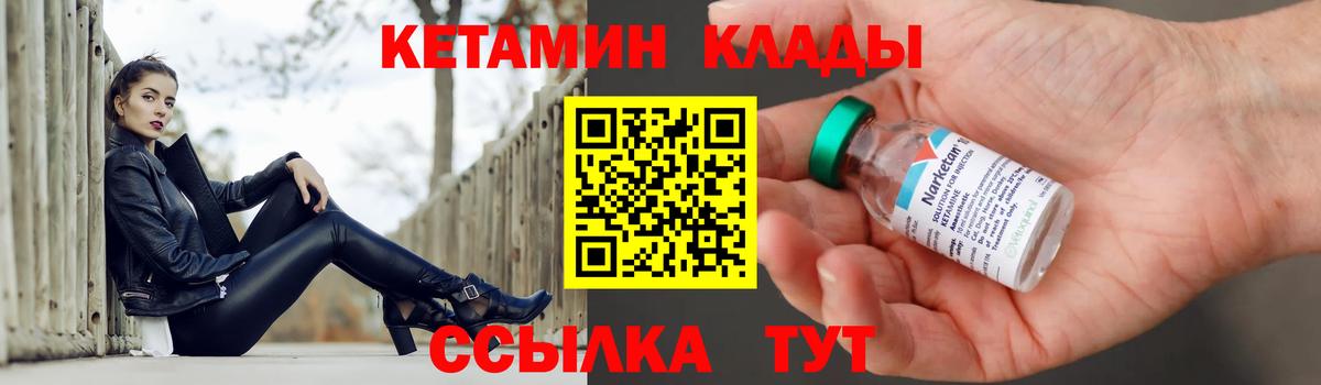 Кетамин ketamine  Вход с VPN  Кетамин VHQ  Свободный 