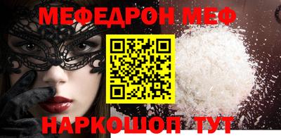 мефедрон VHQ Бугуруслан