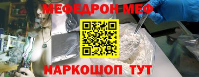 мефедрон VHQ Бугуруслан