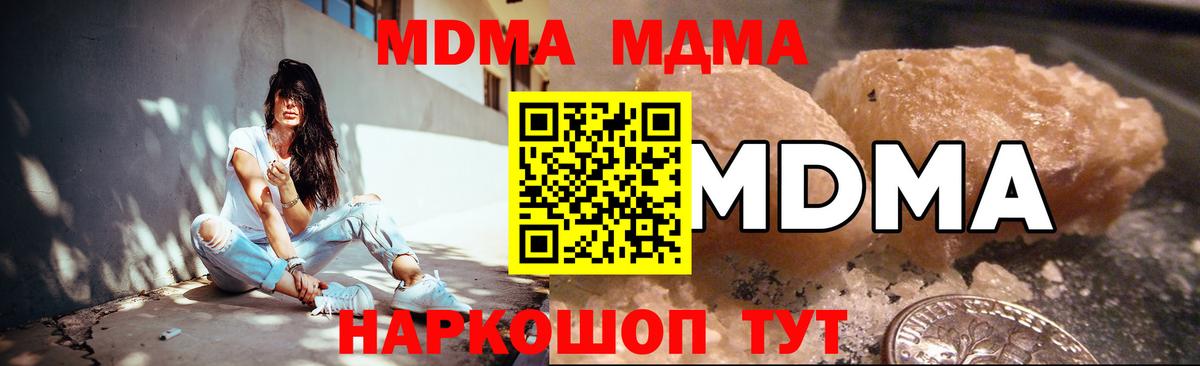 MDMA Molly Свободный