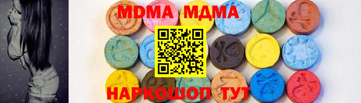 Свободный  MDMA молли  MDMA  Вход с VPN 