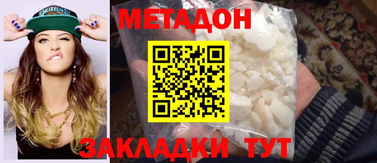 МЕТАДОН VHQ Свободный