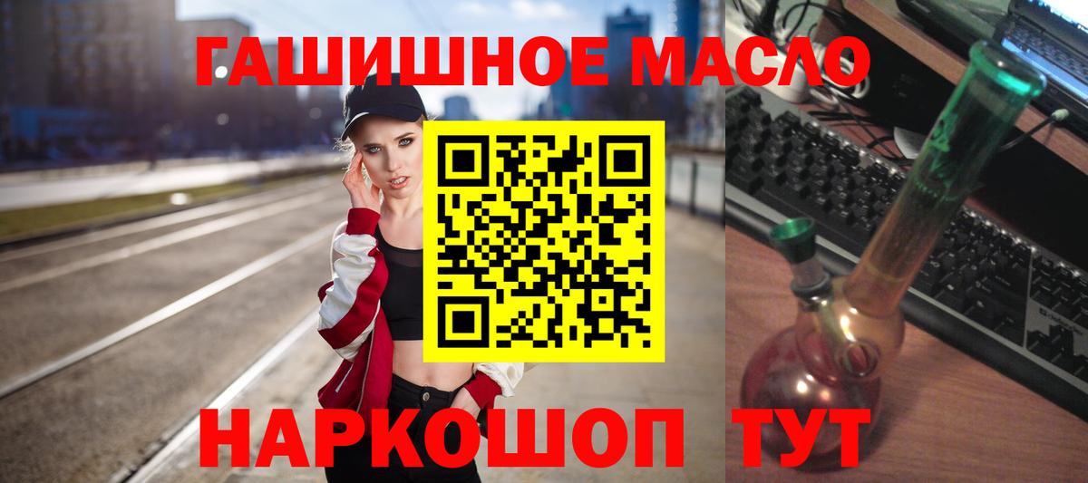 Дистиллят ТГК гашишное масло Свободный