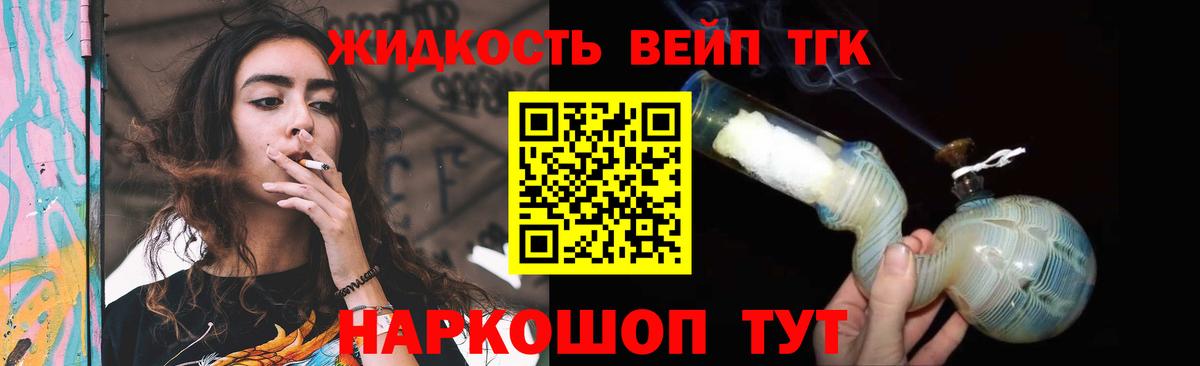 Дистиллят ТГК вейп  Дистиллят ТГК концентрат  Свободный  Вход с VPN 