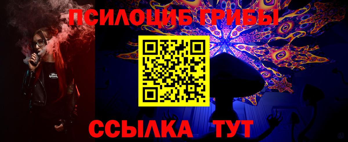 Галлюциногенные грибы Magic Shrooms  Галлюциногенные грибы MAGIC MUSHROOMS  Вход с VPN  Свободный 